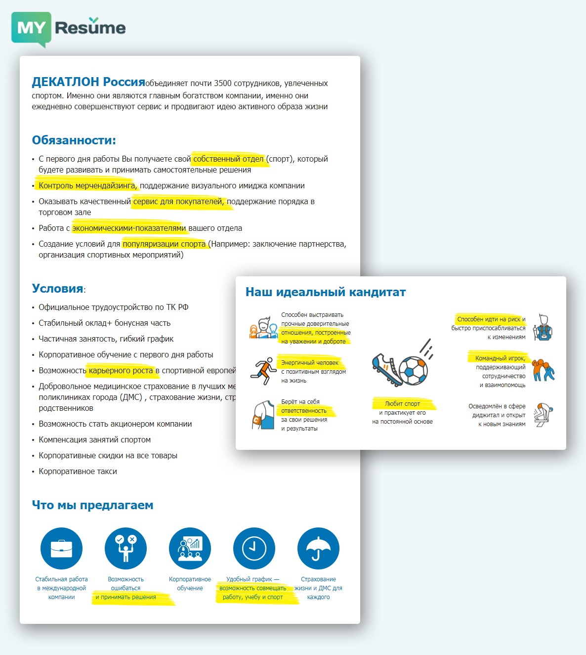 ключевые слова в объявлении вакансии в резюме: примеры