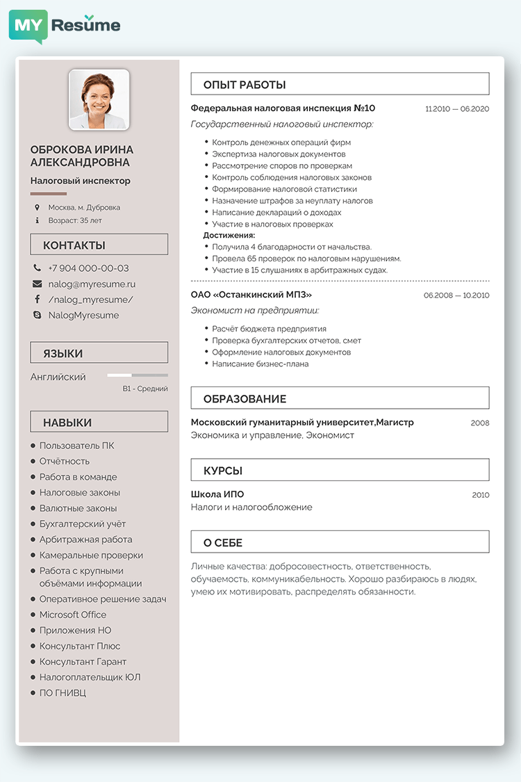 шаблон для резюме возрождение