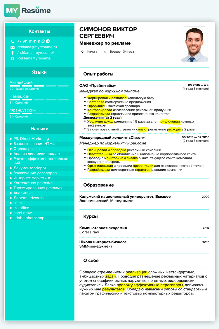 как подобрать сильные качества для резюме