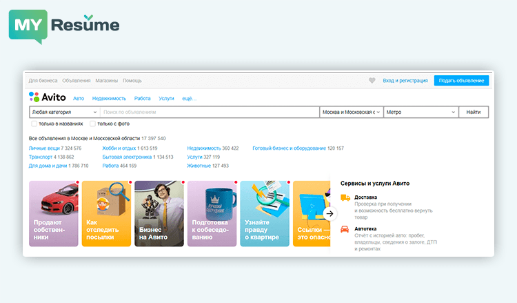где и как найти подработку в интернете авито