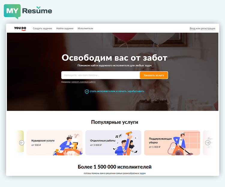 где и как найти подработку в интернете youdo