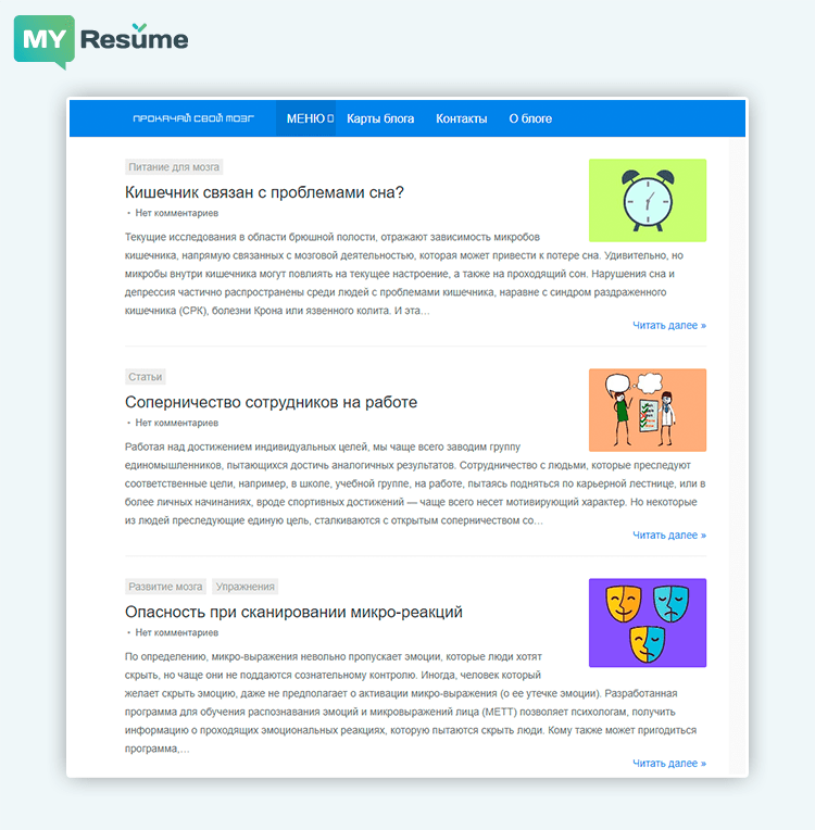 интеллект человека - fitness-brain