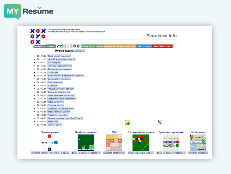игры для развития интеллекта - petruchek