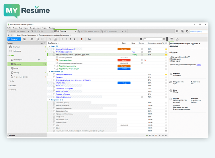 Планировщик дел WeDo