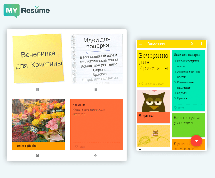 Планировщик дел GoogleKeep