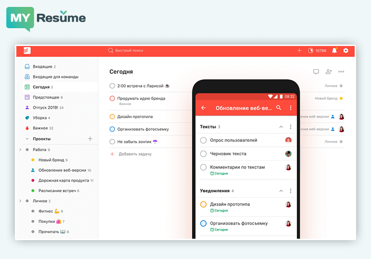 Планировщик дел Todoist