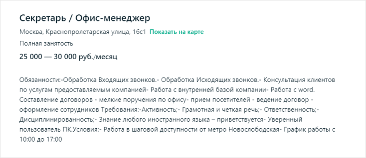 преимущества кандидатуры в резюме пример менеджер