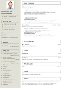 резюме контент-менеджера