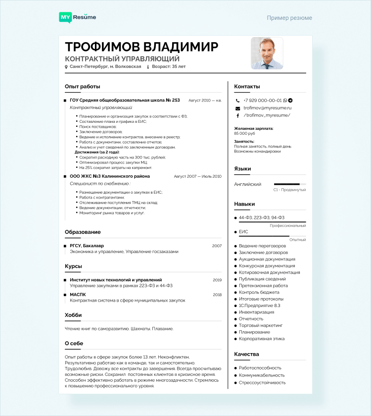 как сделать резюме в гугл докс