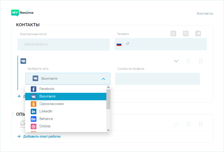 как выглядит идеальное резюме