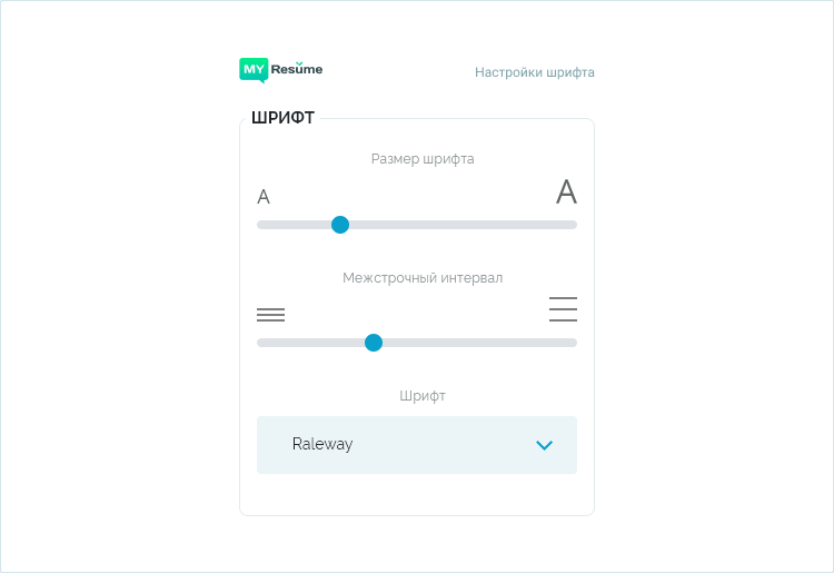 как составить идеальное резюме