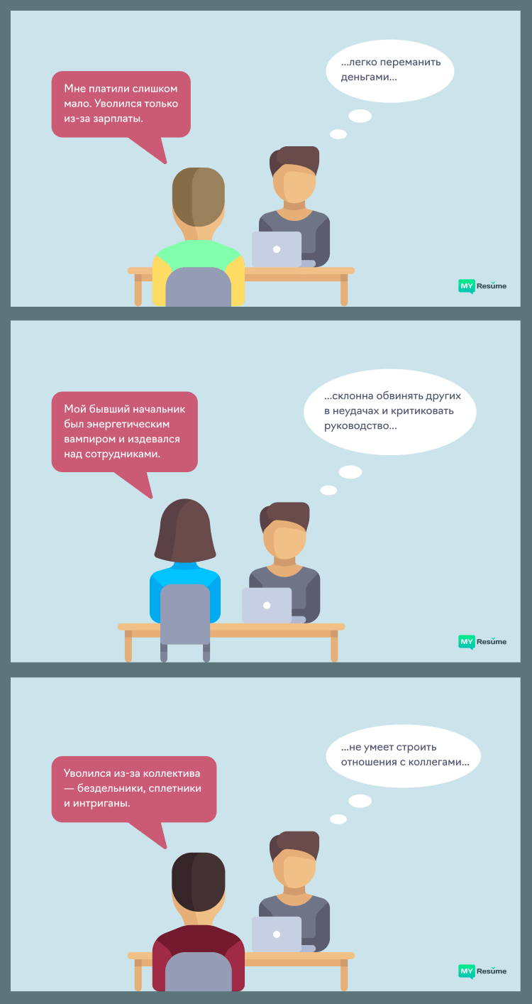 часто меняющие места работы