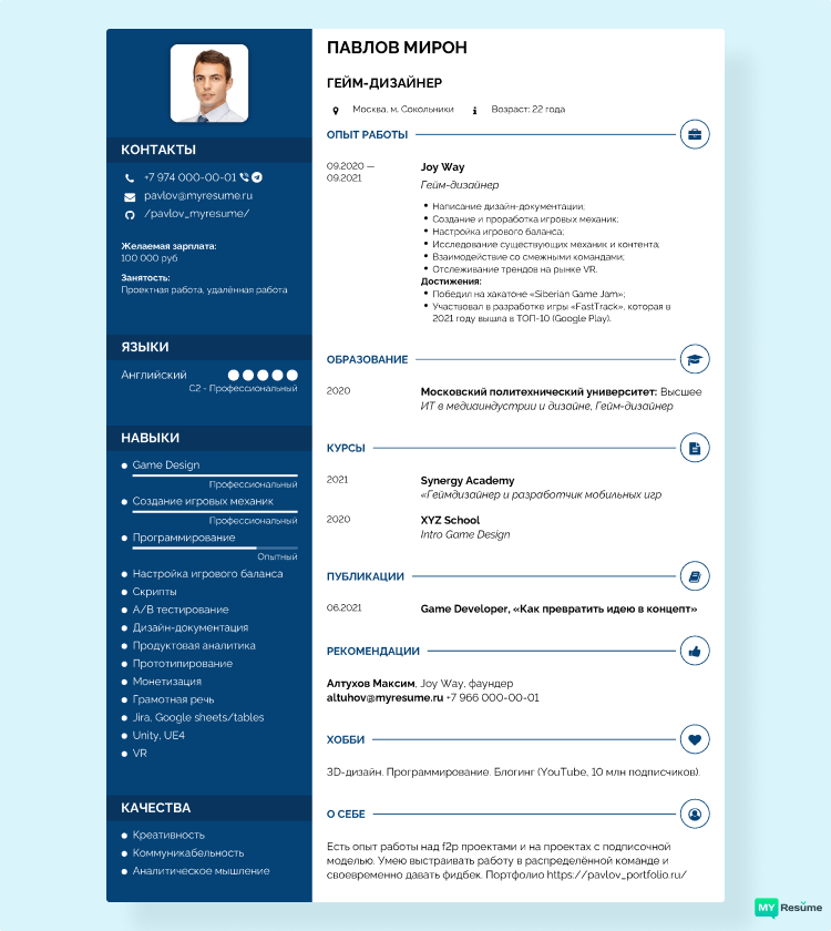 что нужно чтобы стать геймдизайнером