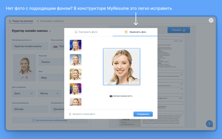 резюме куратор онлайн школы пример