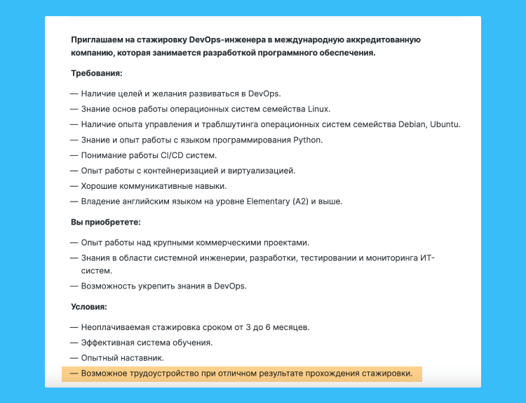 резюме девопс инженера