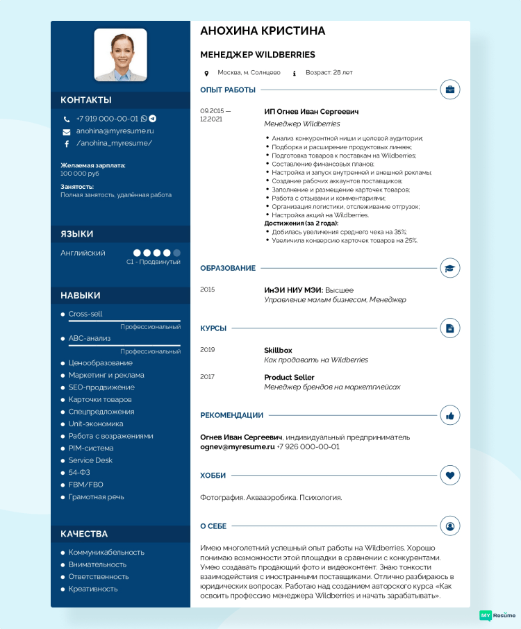 нет обратной связи от работодателя