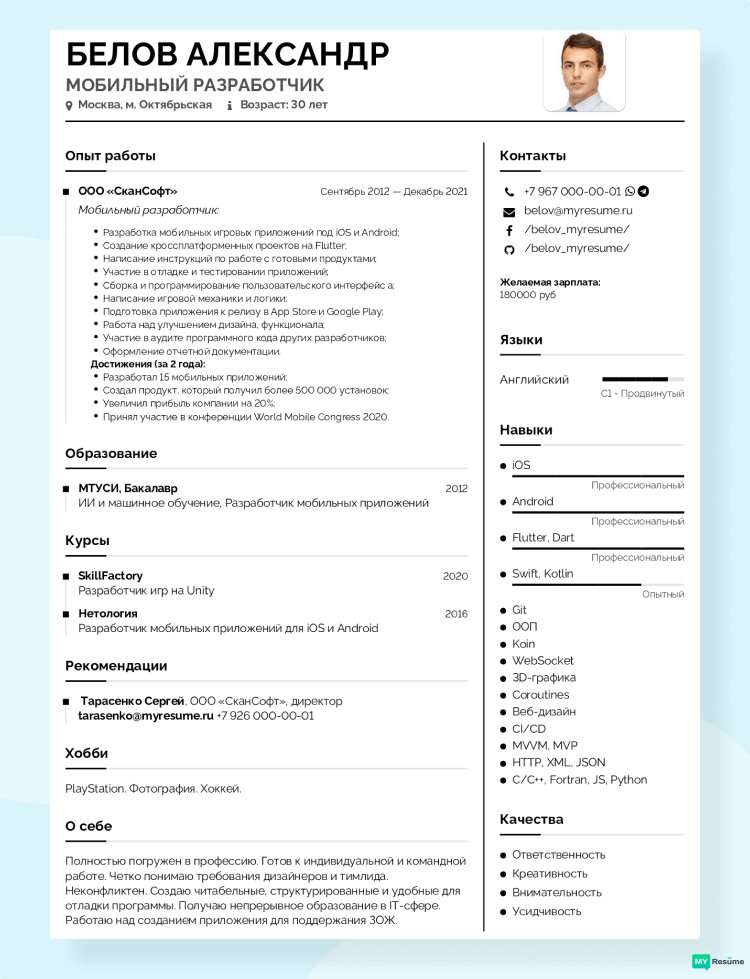 чтобы стать мобильным разработчиком нужно