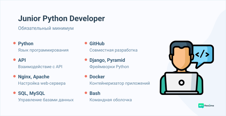 как стать junior python