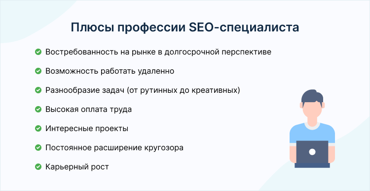 как стать сео специалистом с нуля