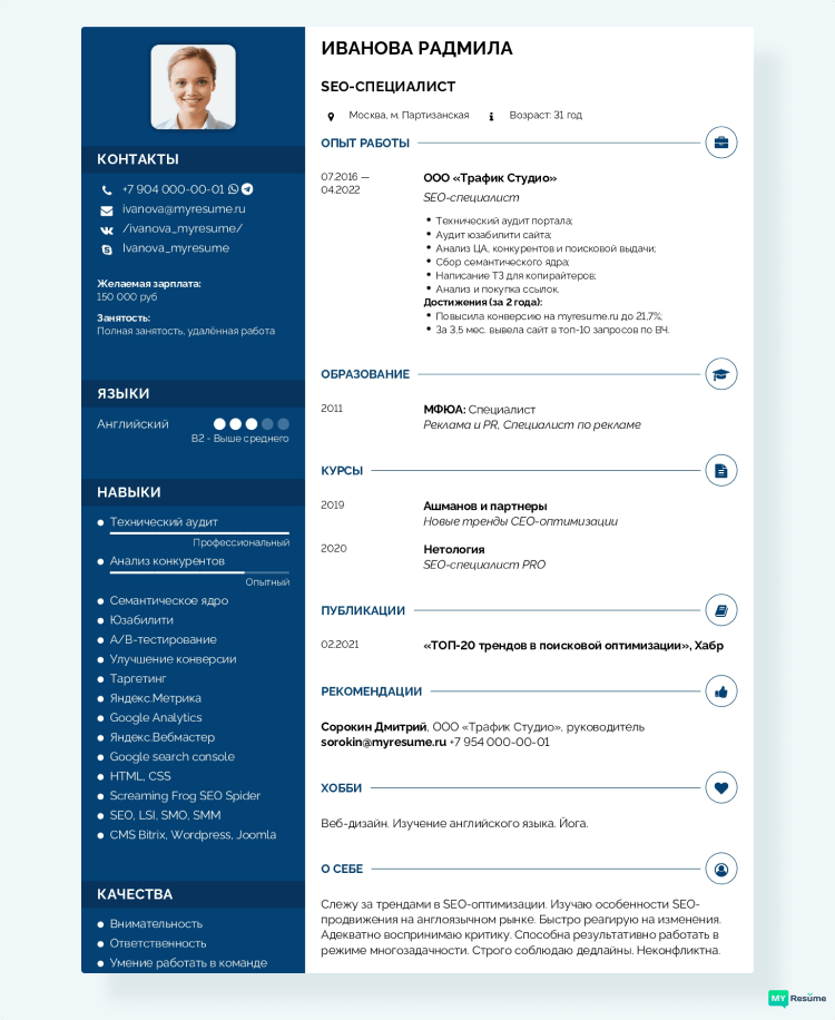как стать сео специалистом с нуля бесплатно