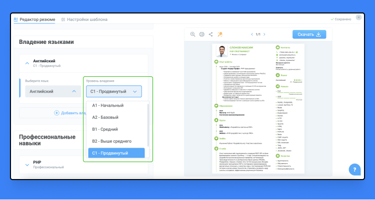 резюме php разработчика пример