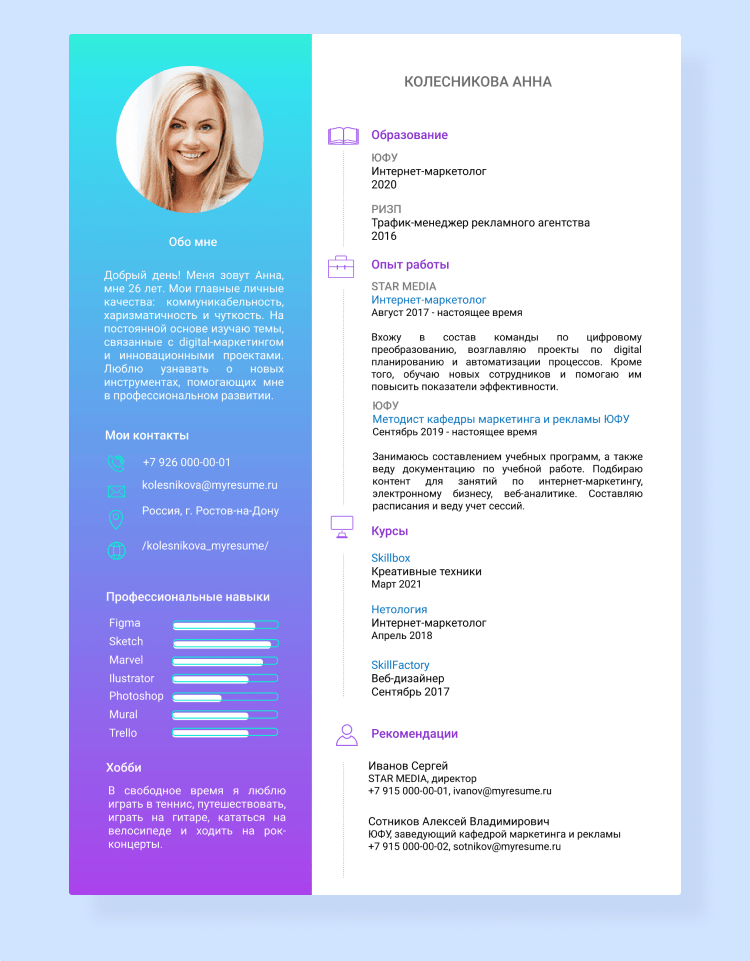 фигма резюме шаблон