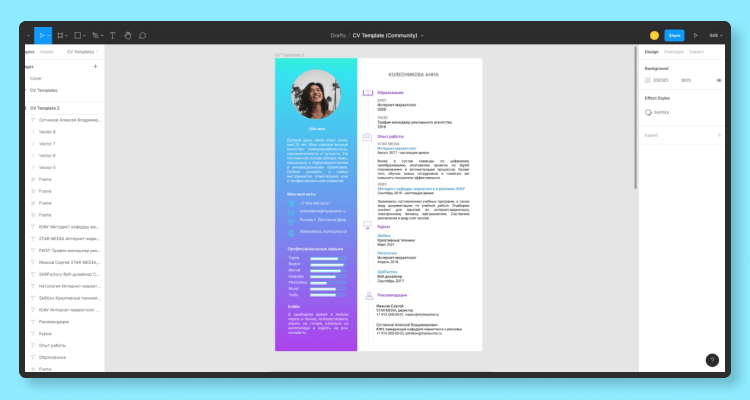 шаблон резюме figma