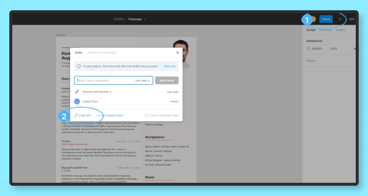 шаблоны для резюме фигма