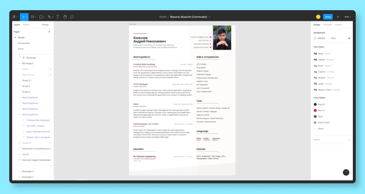 резюме в фигме шаблон