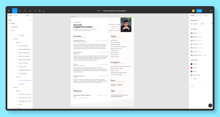 резюме в figma a4