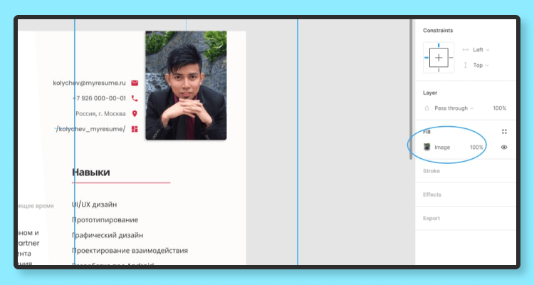 резюме в фигме размеры