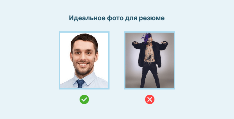 успешное резюме