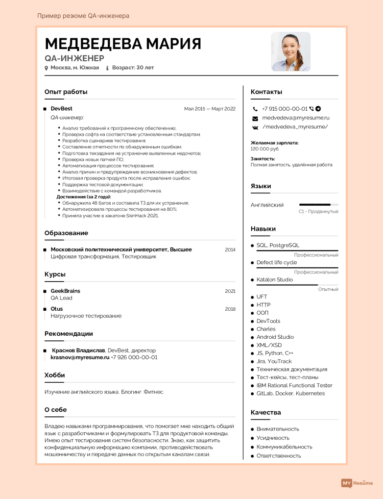 как стать qa инженером