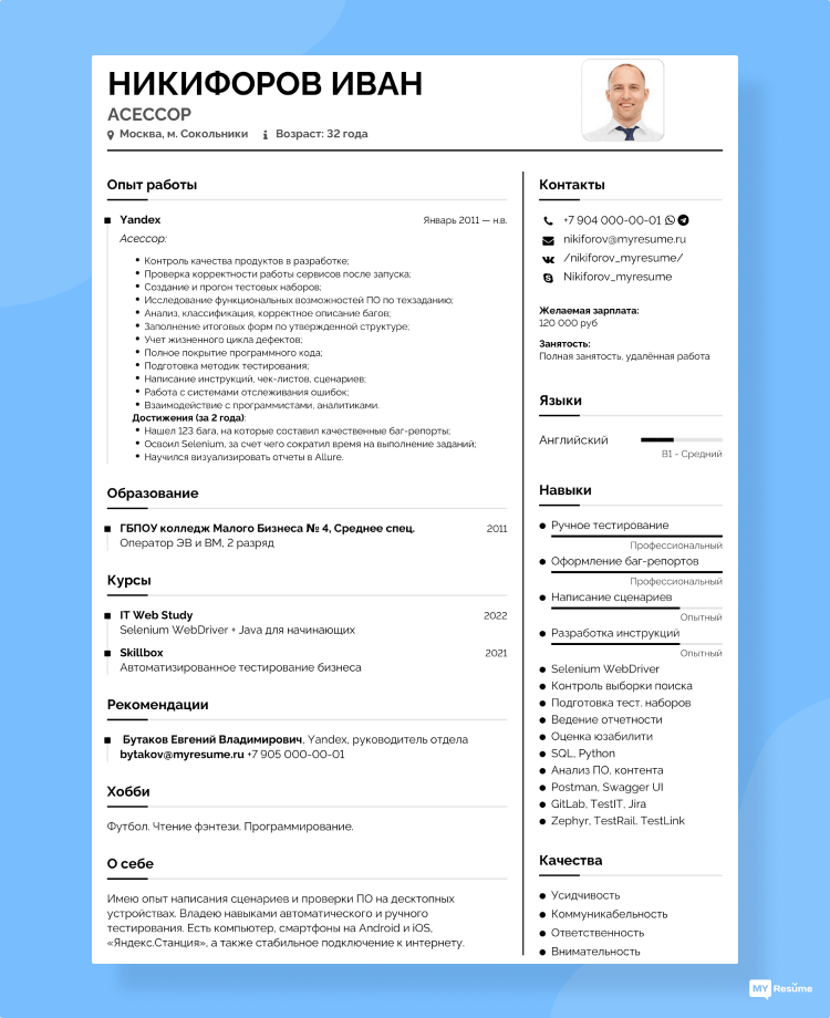 резюме онлайн презентация о себе