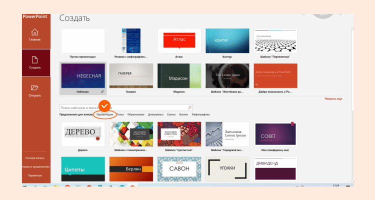 презентация powerpoint резюме