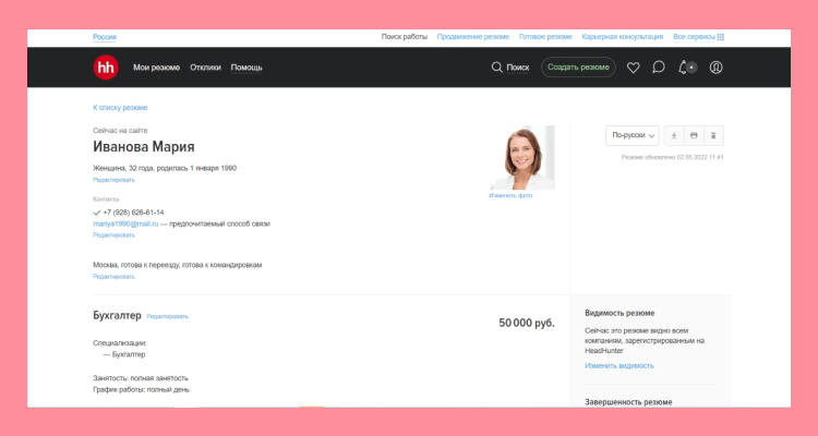 как вставить фото в резюме на hh