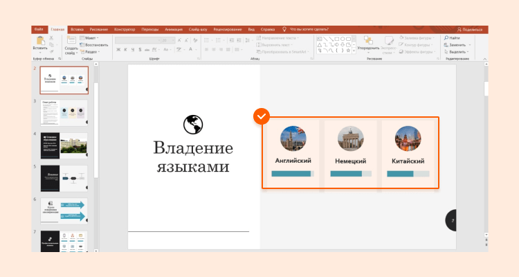резюме презентация на английском