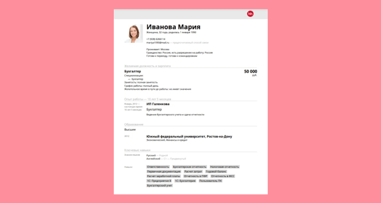 как вставить фото в резюме pdf