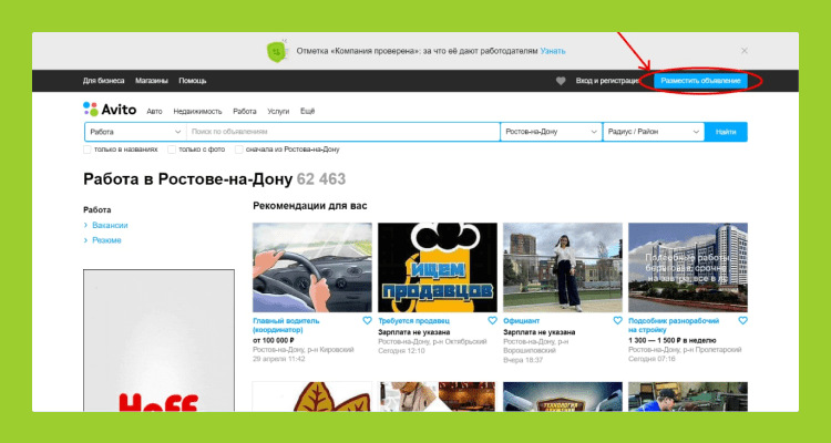 как добавить фото в резюме авито