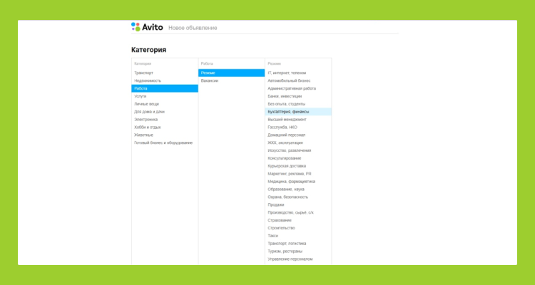как вставить фото в резюме авито