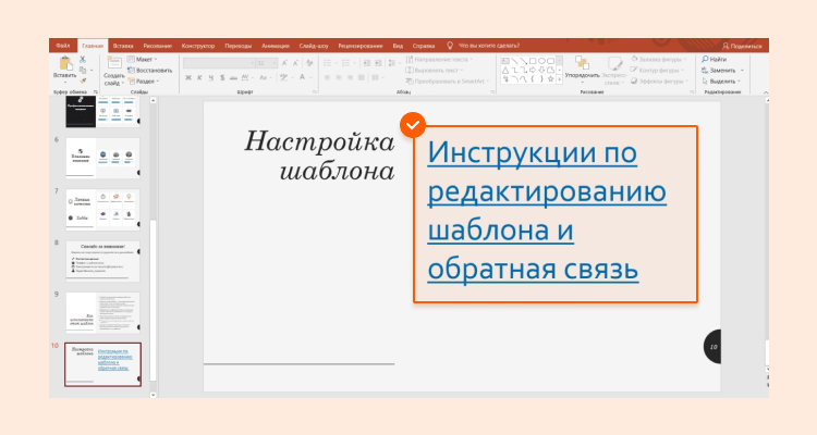 шаблоны резюме powerpoint бесплатно