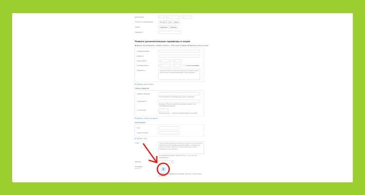 как на авито вставить фото в резюме
