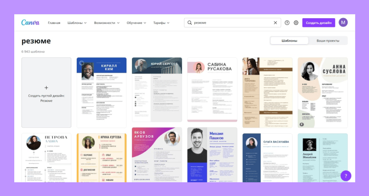 как добавить фото в резюме канва