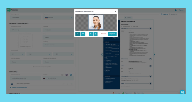 как вставить фото в резюме с телефона