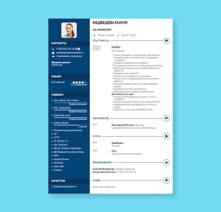 как вставить фото в резюме на компьютере