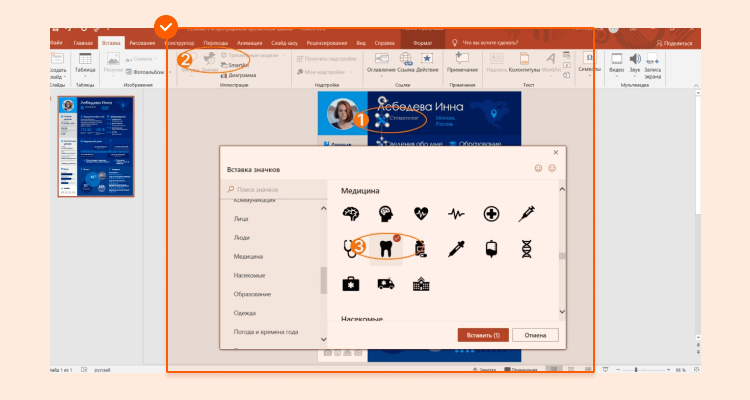 шаблон презентации резюме powerpoint