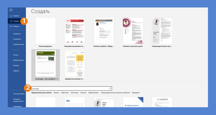как вставить фото в ворде в резюме