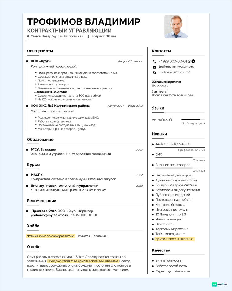 развитие критического мышления