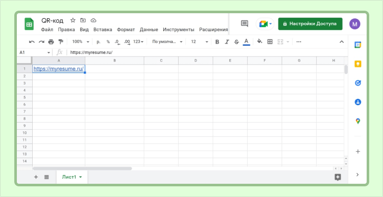 резюме qr код