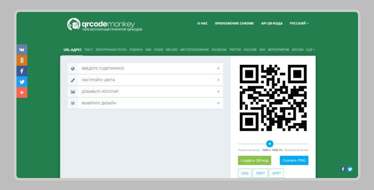 как сделать QR-code для резюме